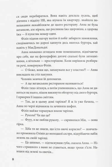 Не тепер