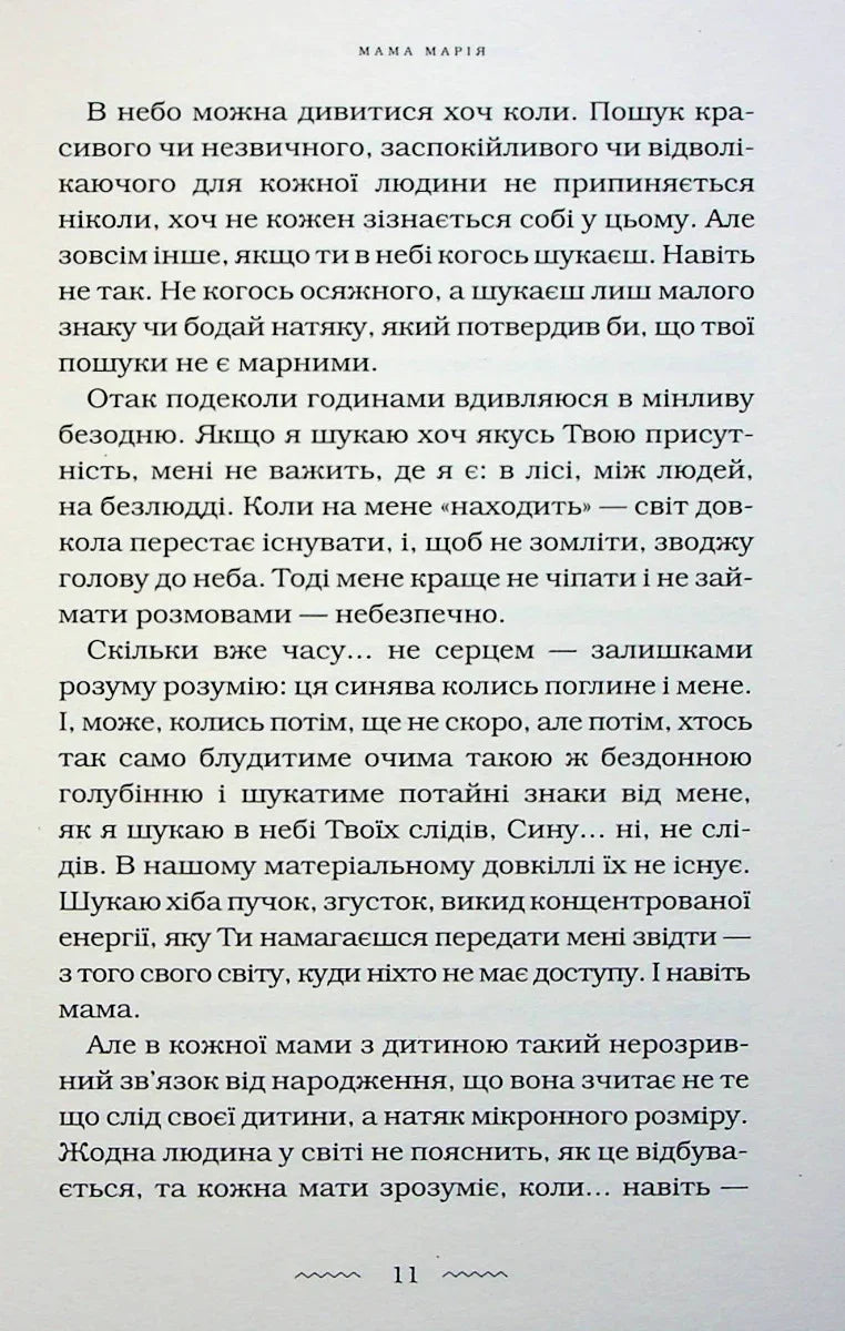 Мами