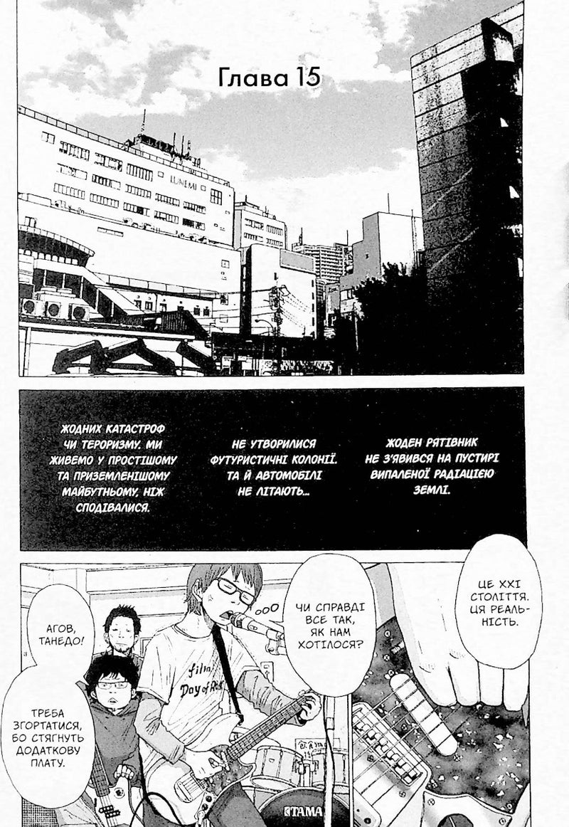 Соланін. Том 2