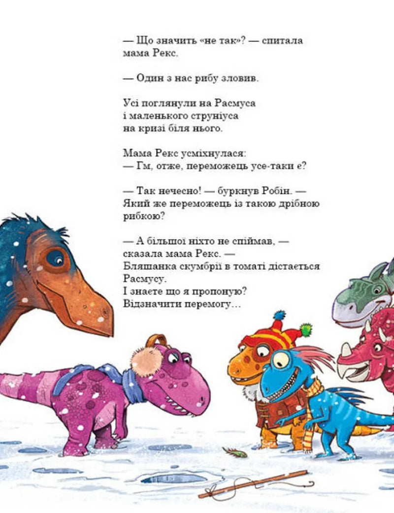 Друзяки-динозаврики. Морське чудовисько