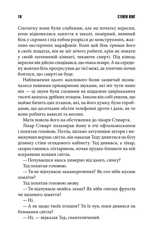 Темна половина