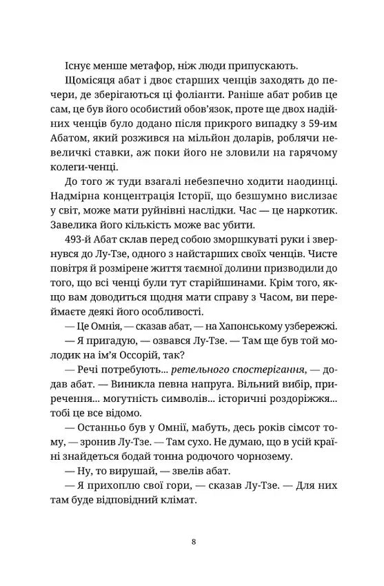 Боженята