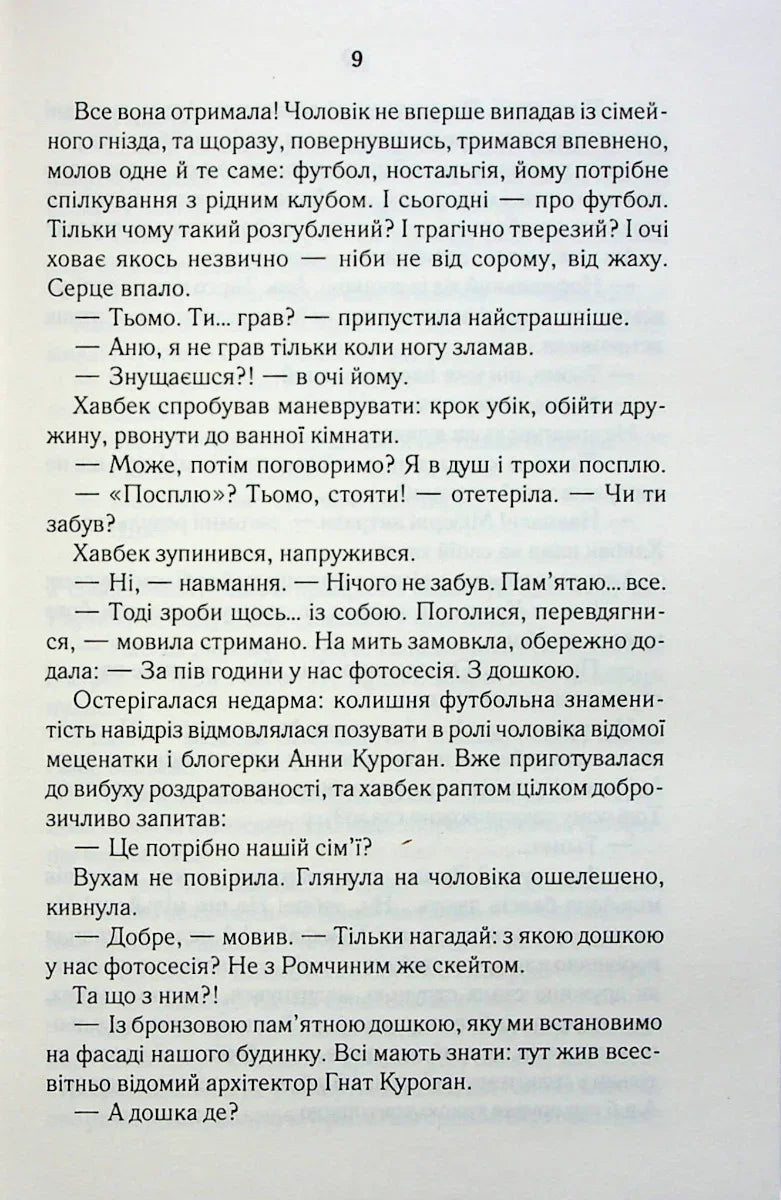 СпАДок