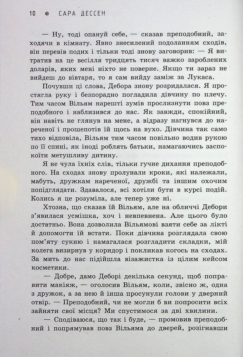 Віднини й довіку