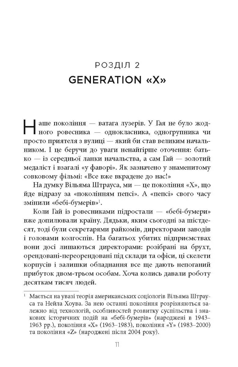 Клич індички