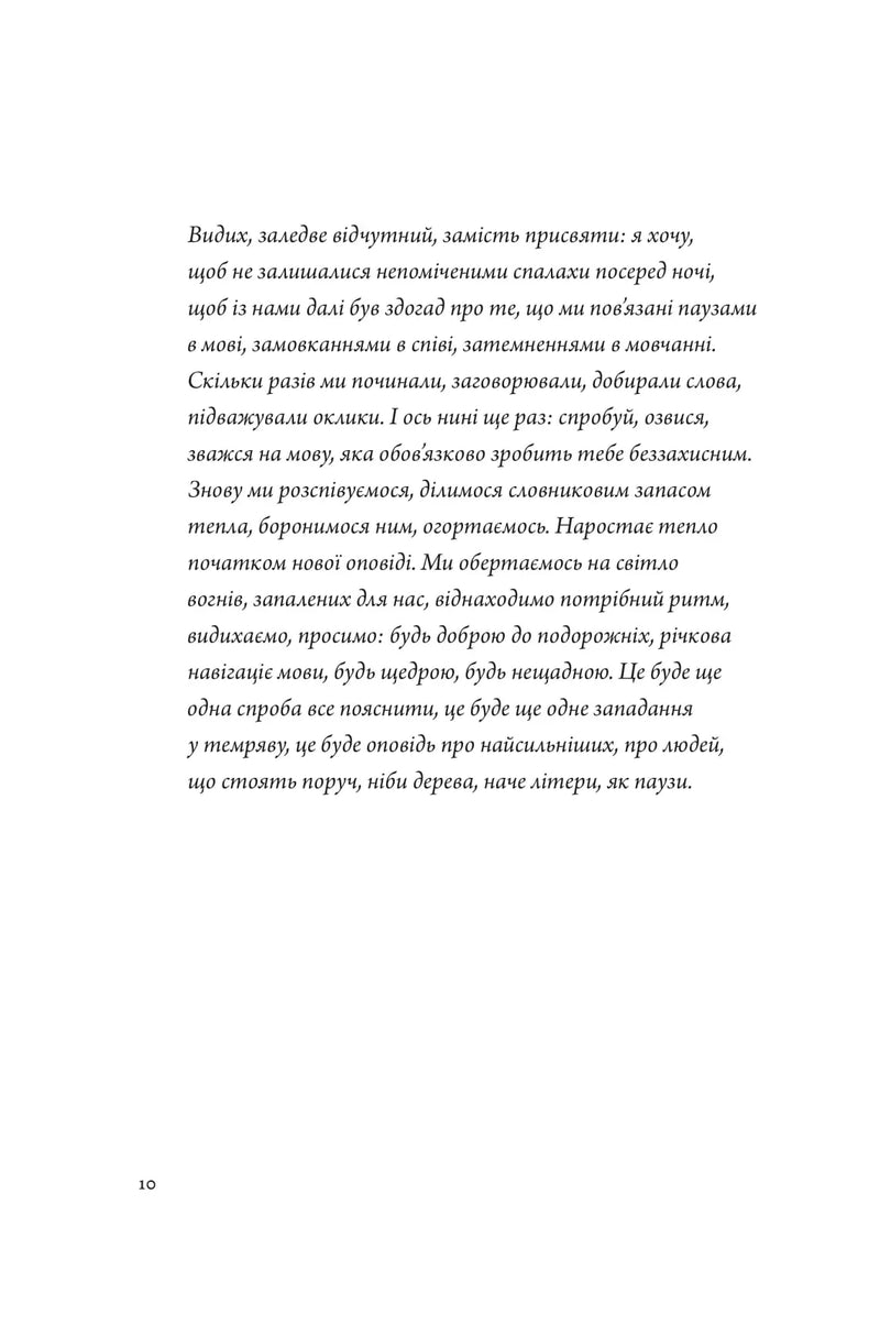 Псалом авіації