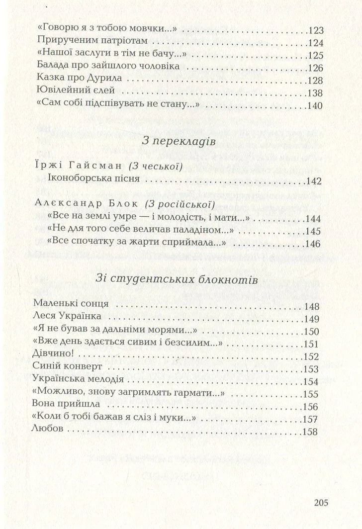 Задивляюсь у твої зіниці
