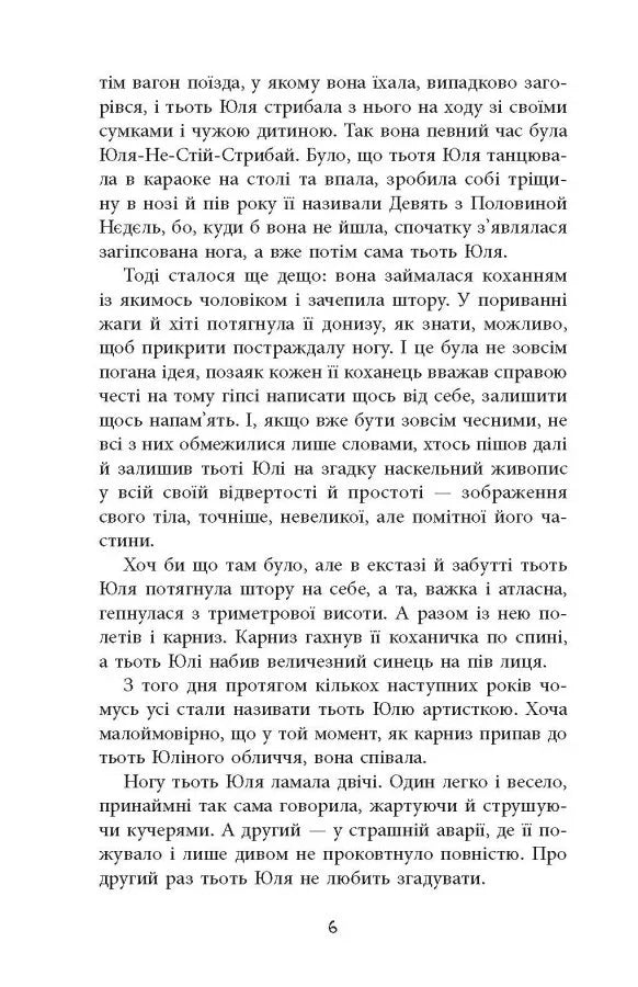 Вілла у Сан-Фурсиско