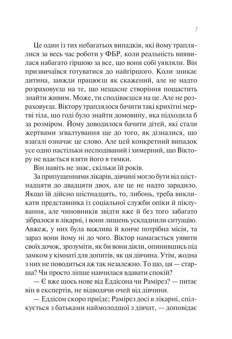 Сад метеликів