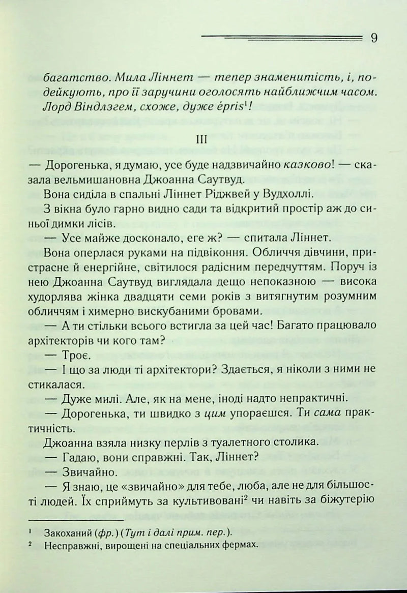 Смерть на Нілі