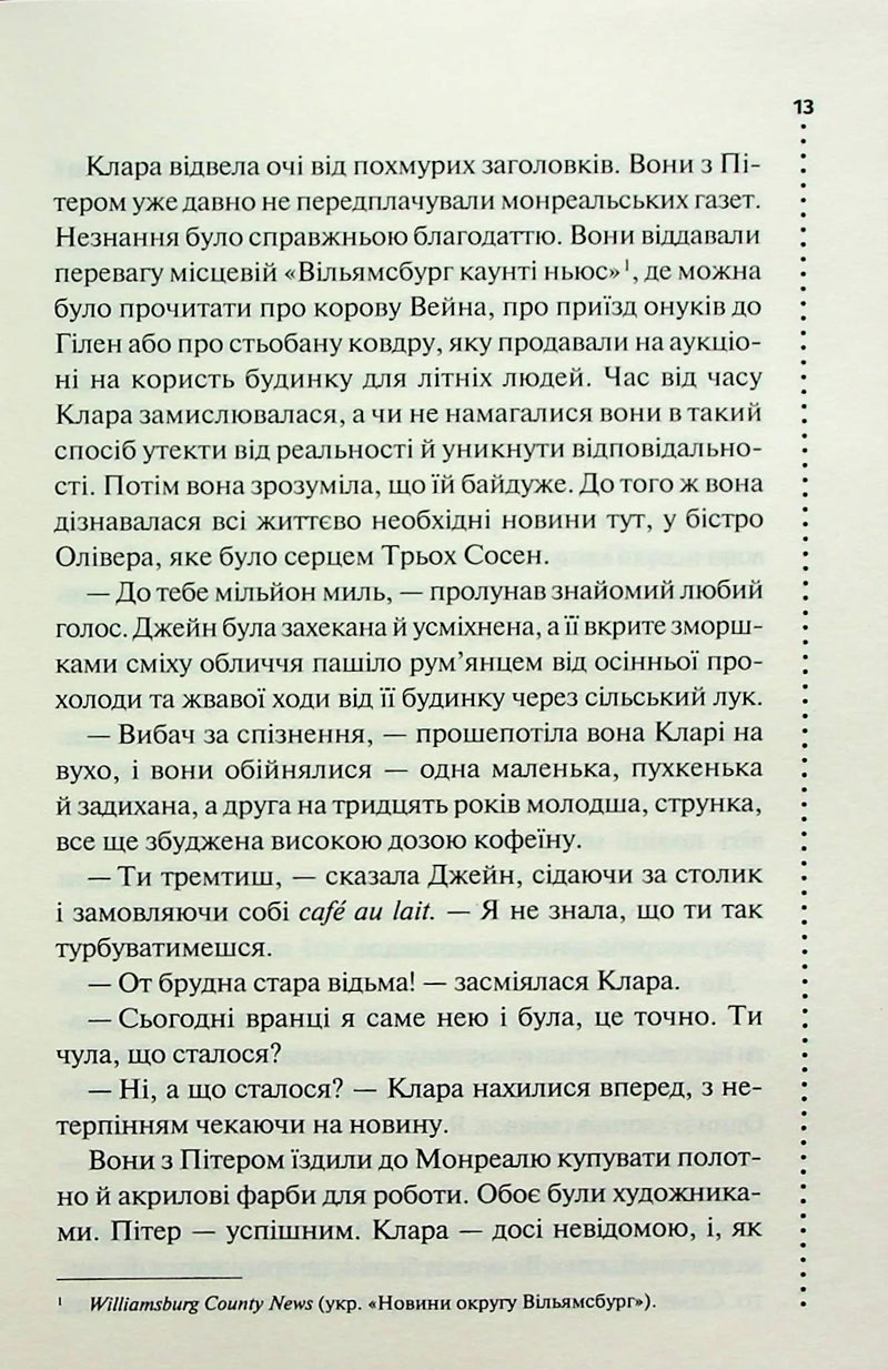 Зловісно тихе життя