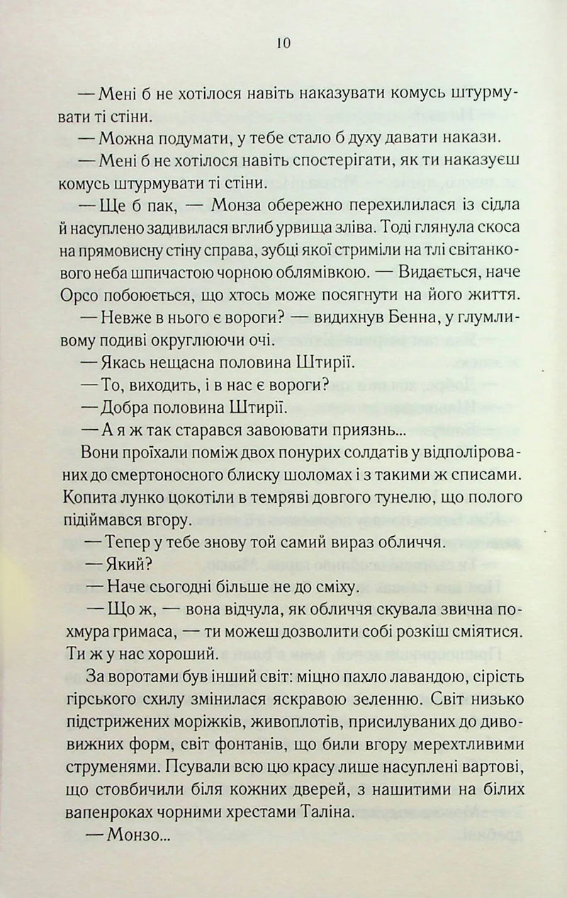 Найкраще подавати холодною