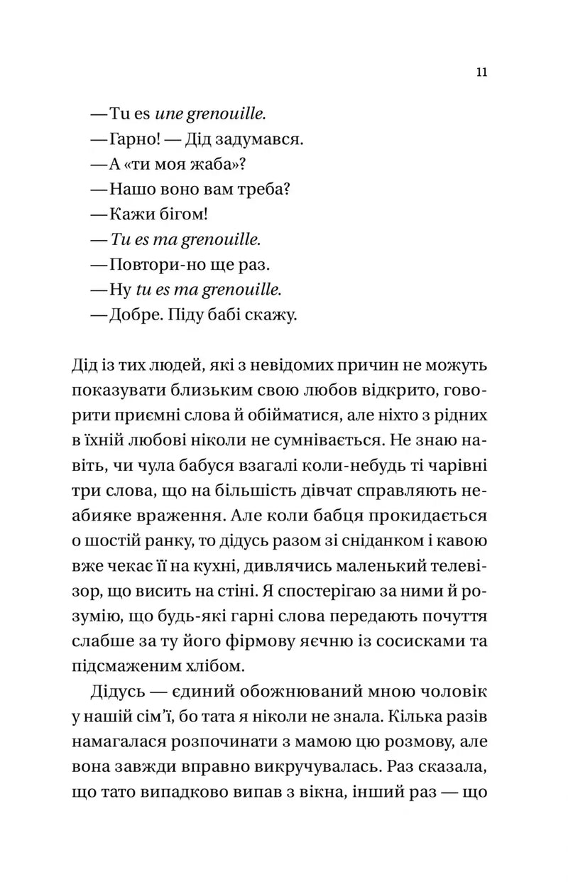 Усі мої тривожні дзвіночки