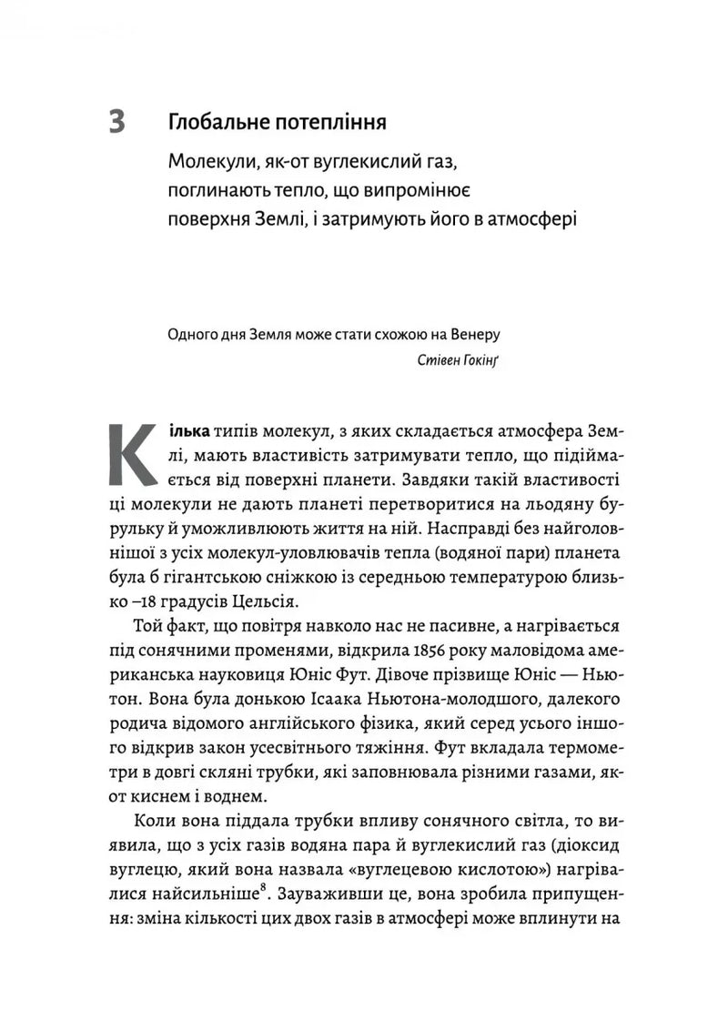 Необхідне і достатнє. Ключ до розуміння найважливіших ідей науки