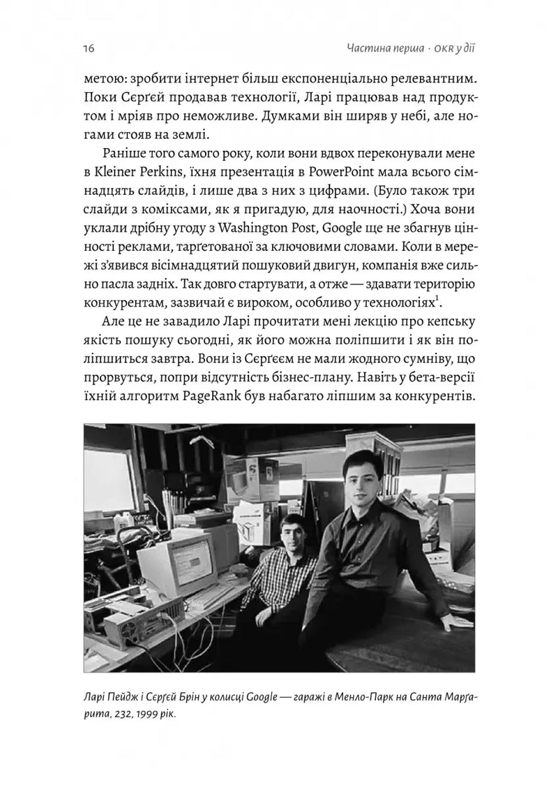 Міряй важливе