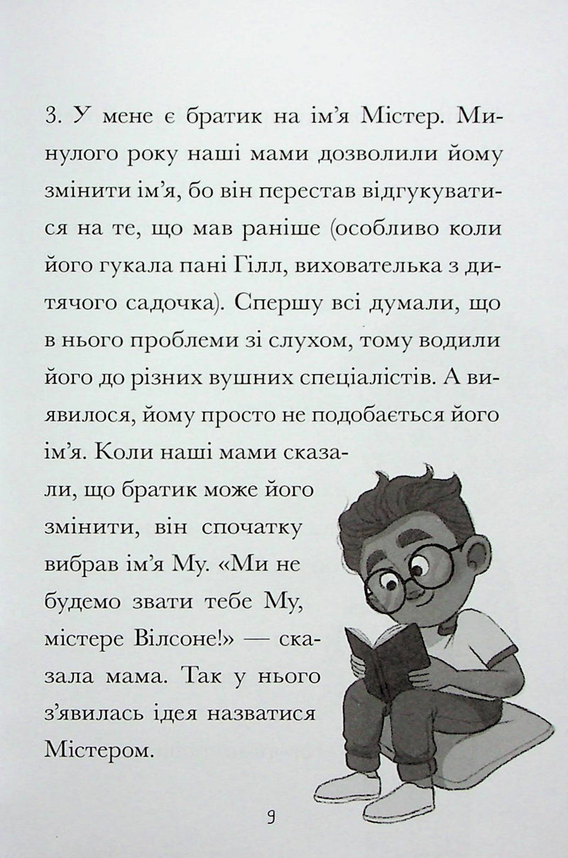 Венздей Вілсон береться за власну справу