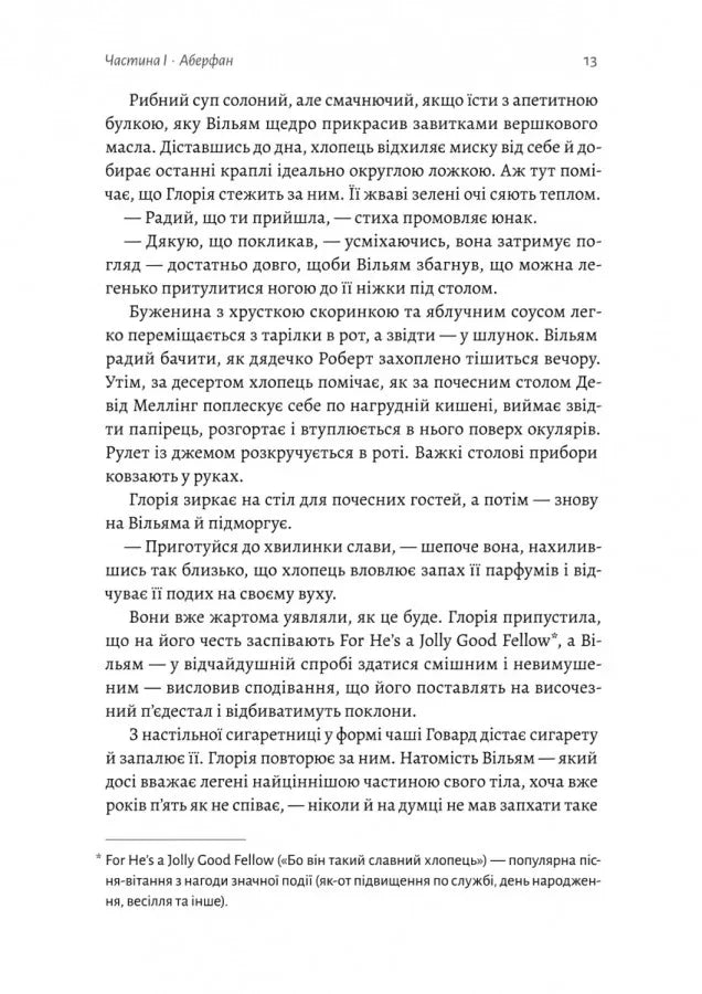 Страшне добро