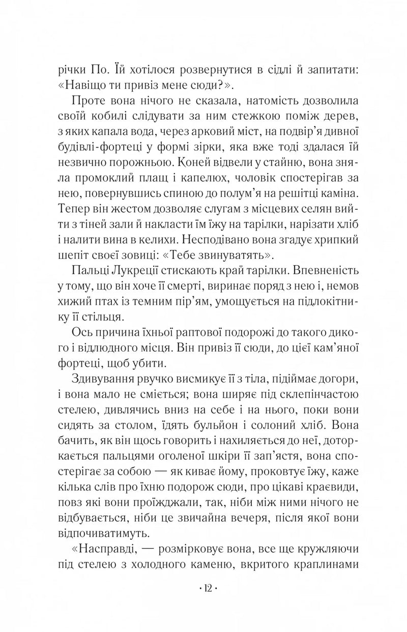 Шлюбний портрет