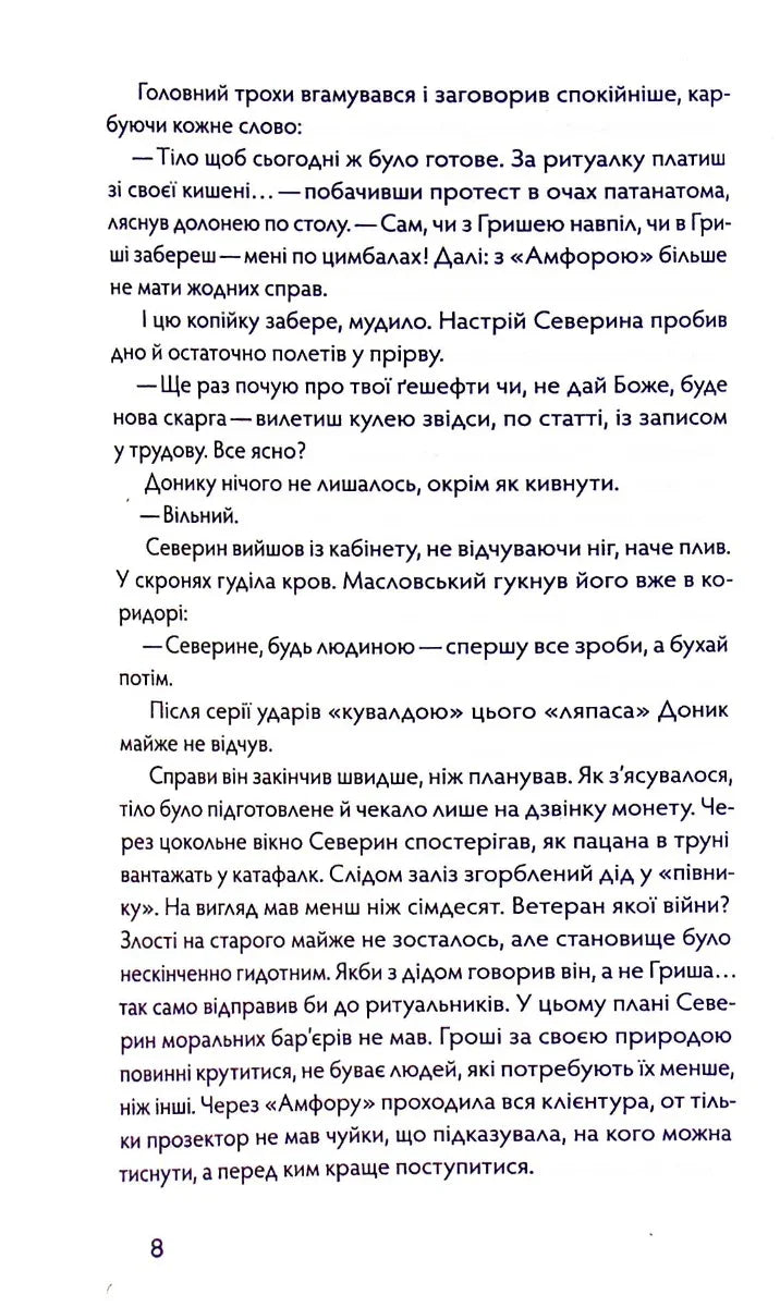 Танці з кістками