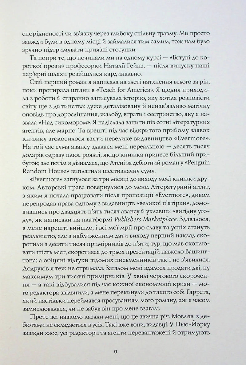 Жовтолика