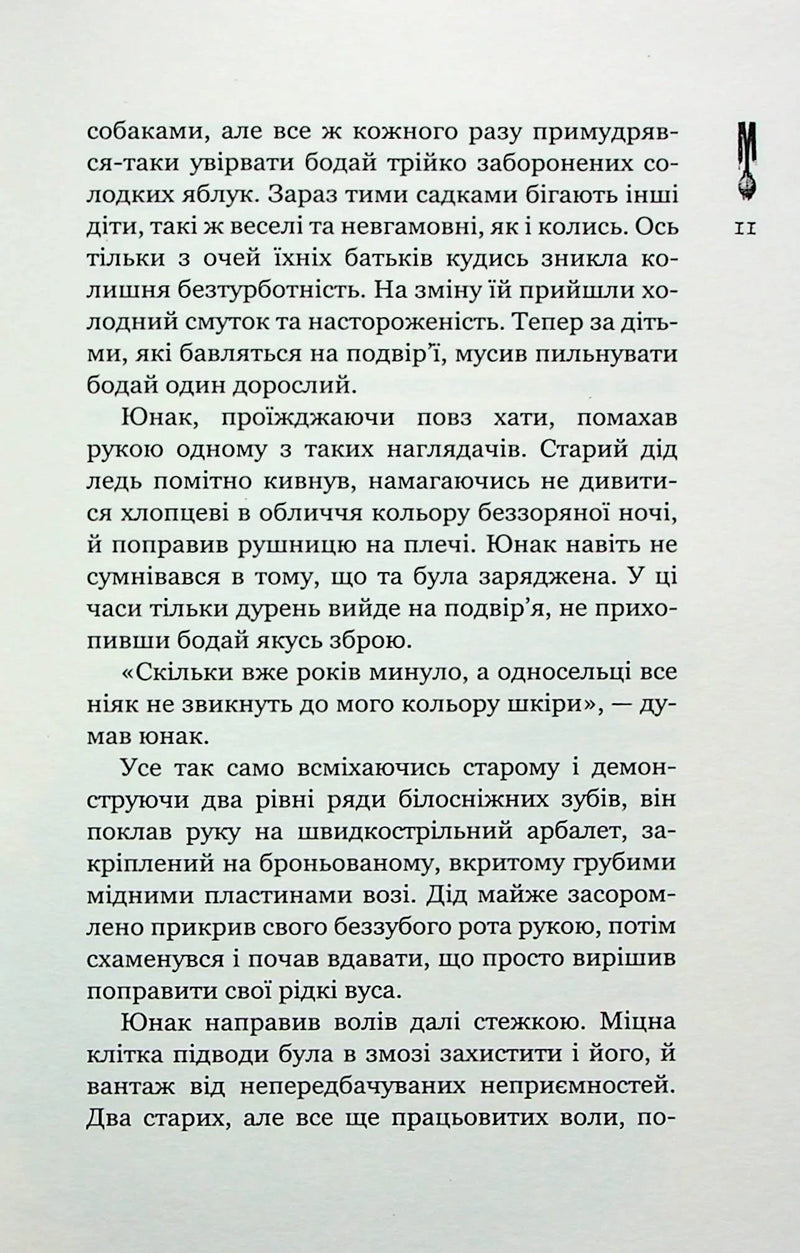Кайдашева сім'я проти зомбі