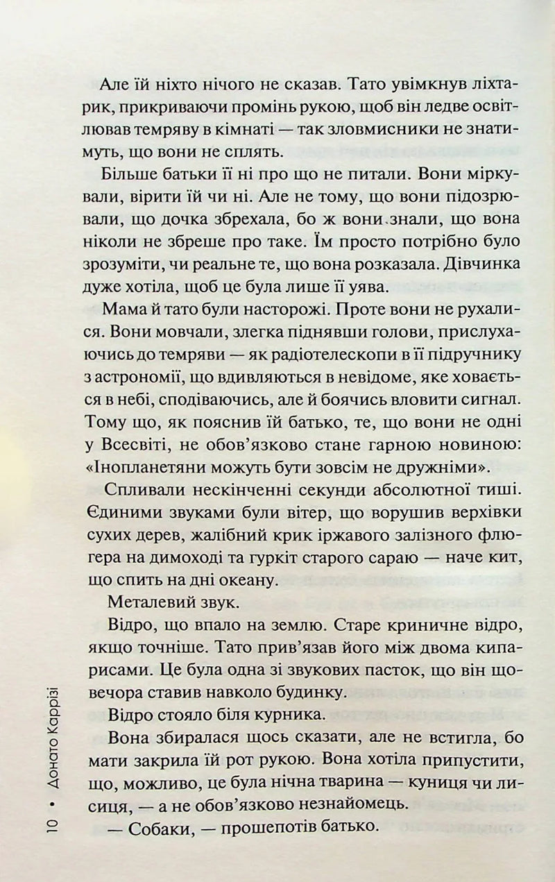 Дім голосів