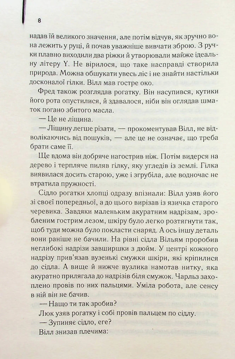 Беллман та Блек