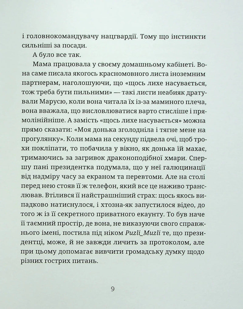 Падорміри, Спомалі і зникнення доньки Президентки