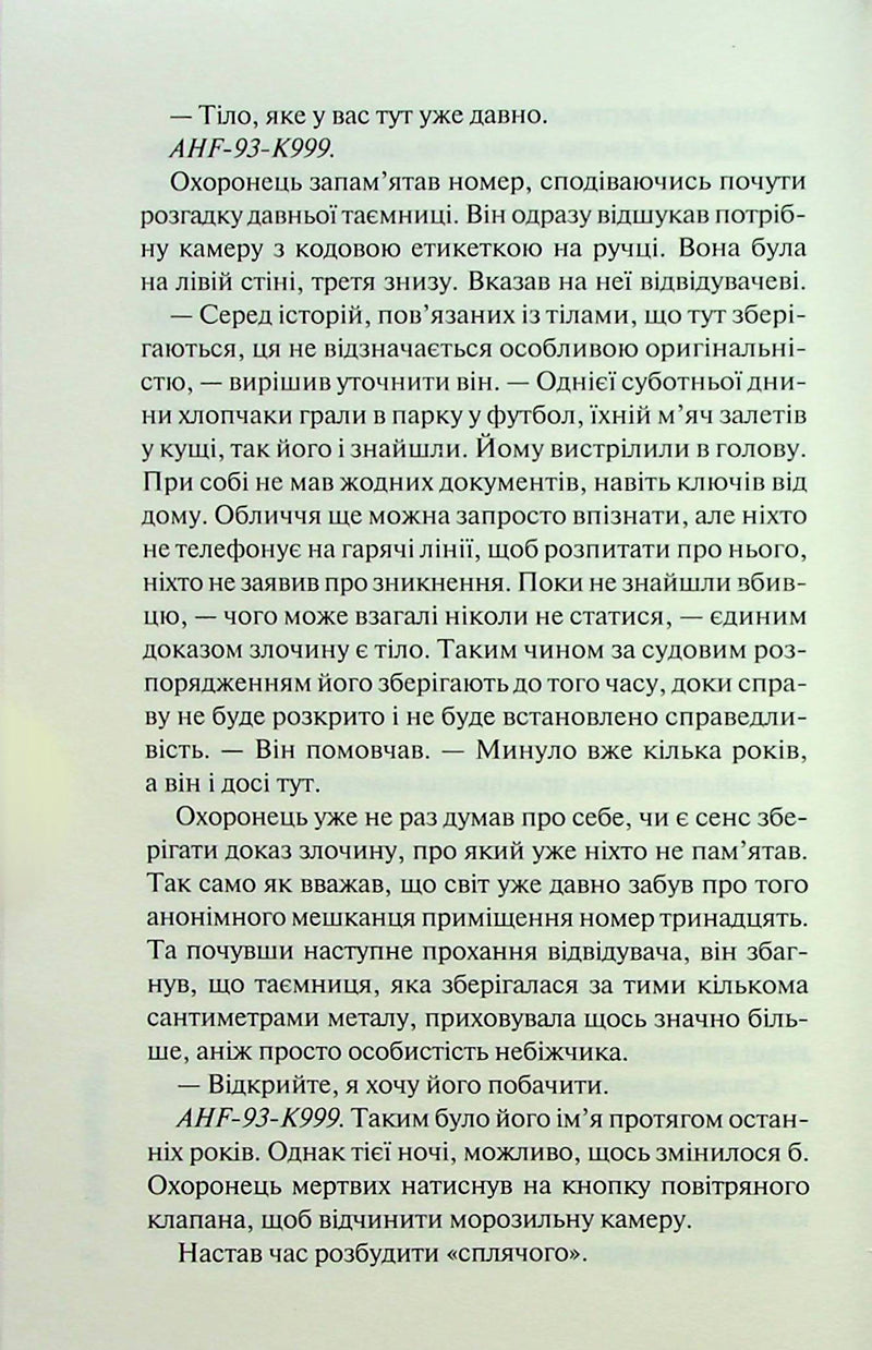 Гіпотеза зла