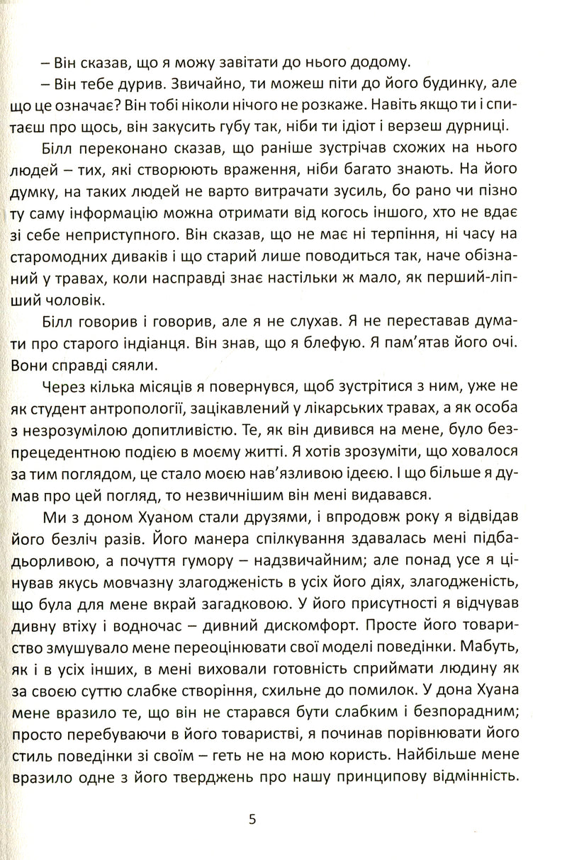 Окрема реальність