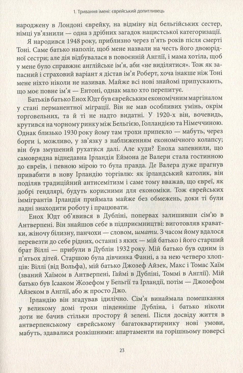 Роздуми про двадцяте століття