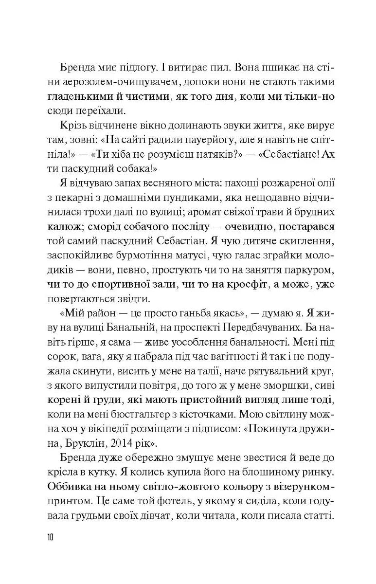 Кого ти кохаєш