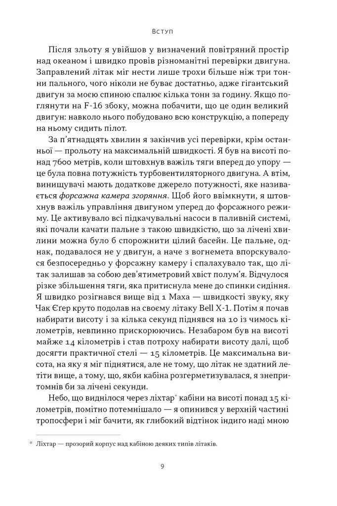 Чітке мислення