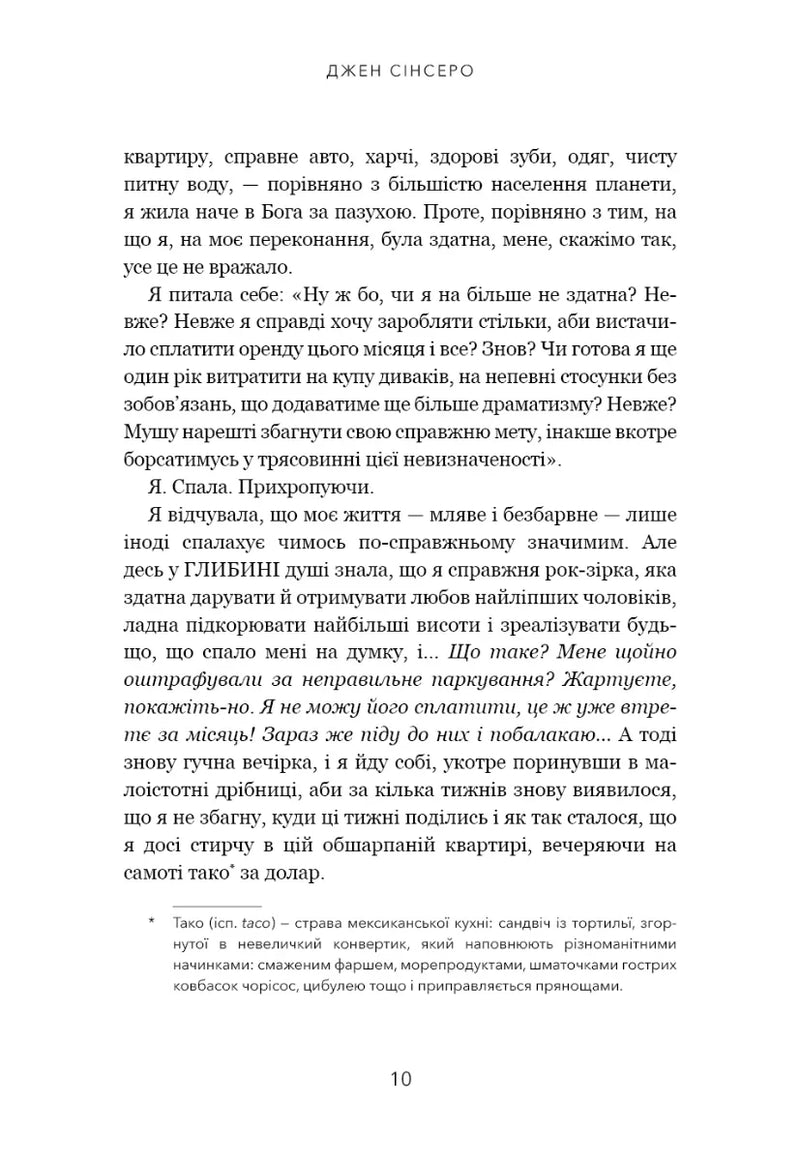 Не дрейф