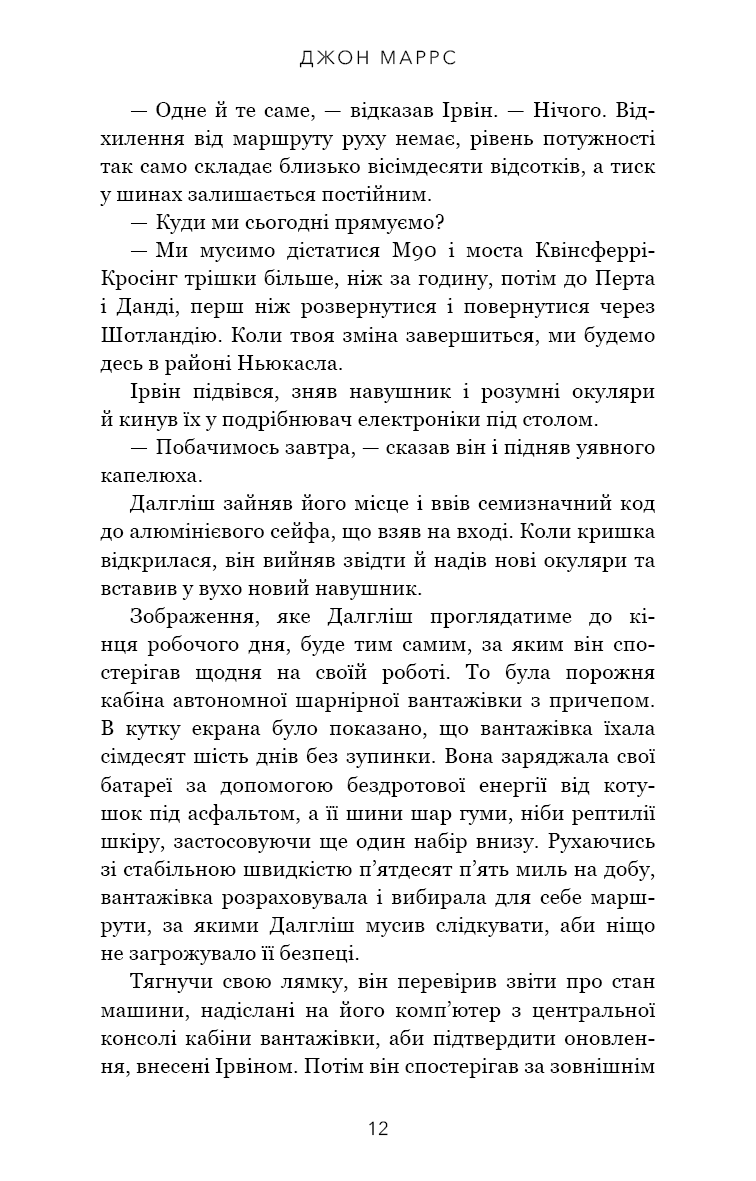 Зберігачі