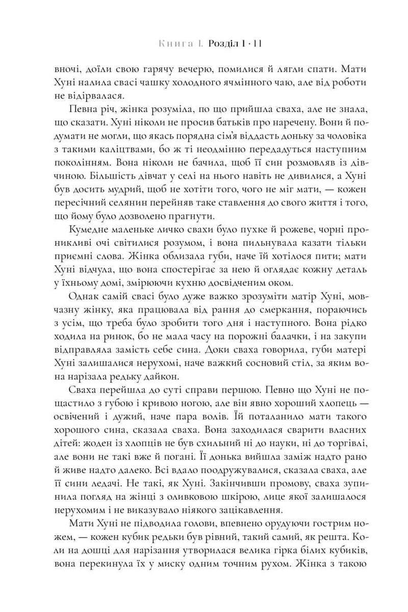 Пачінко