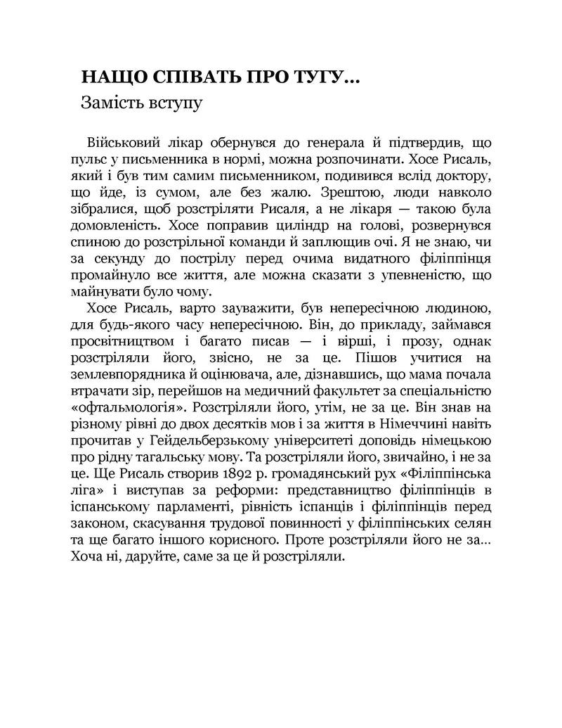 Останнє слово. Світ мов, що зникають