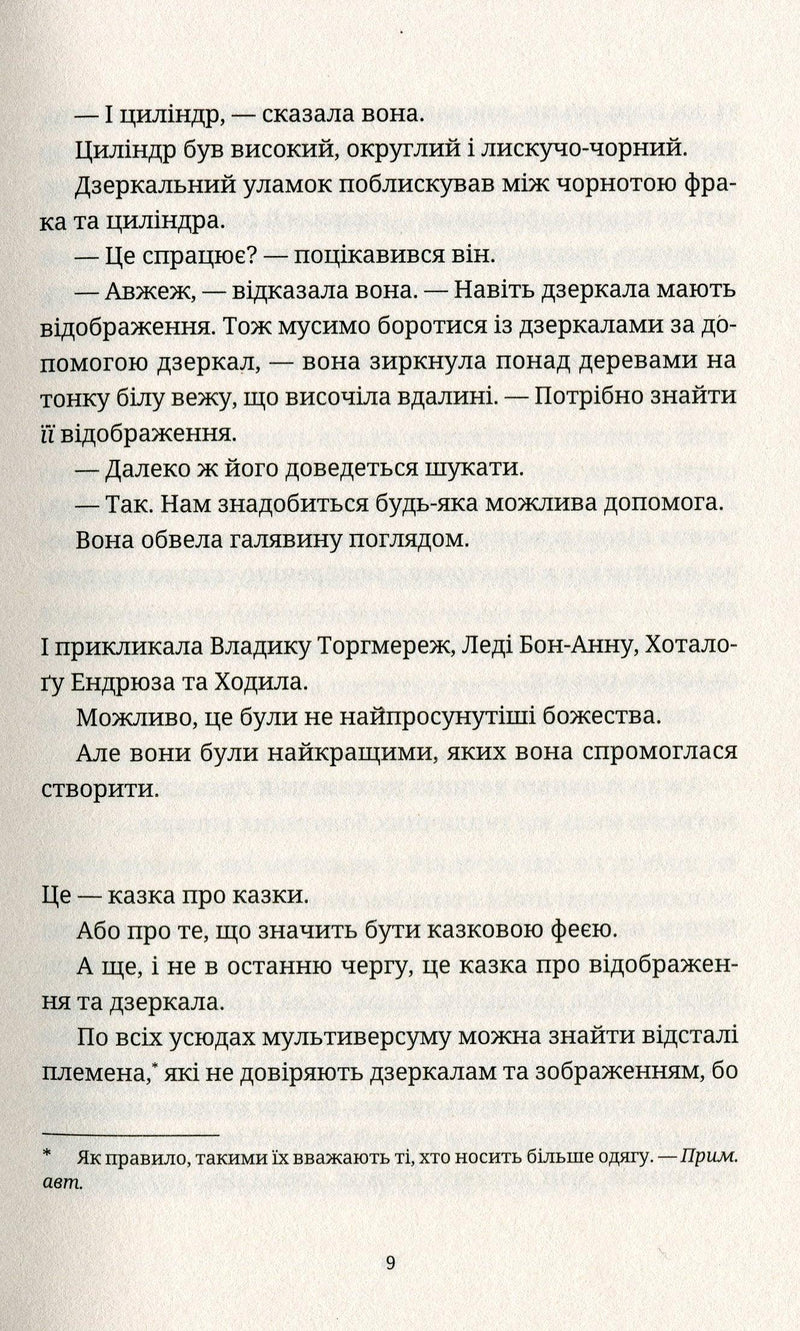 Відьми за кордоном