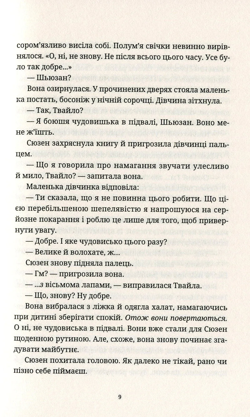 Батько Вепр