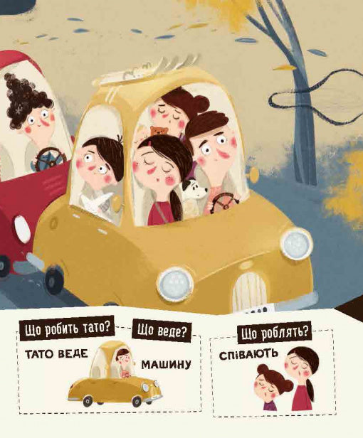 Бодьо вправляється в говорінні