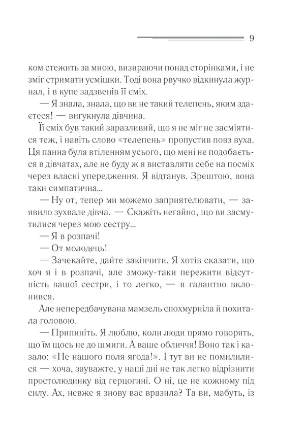 Убивство на полі для гольфу