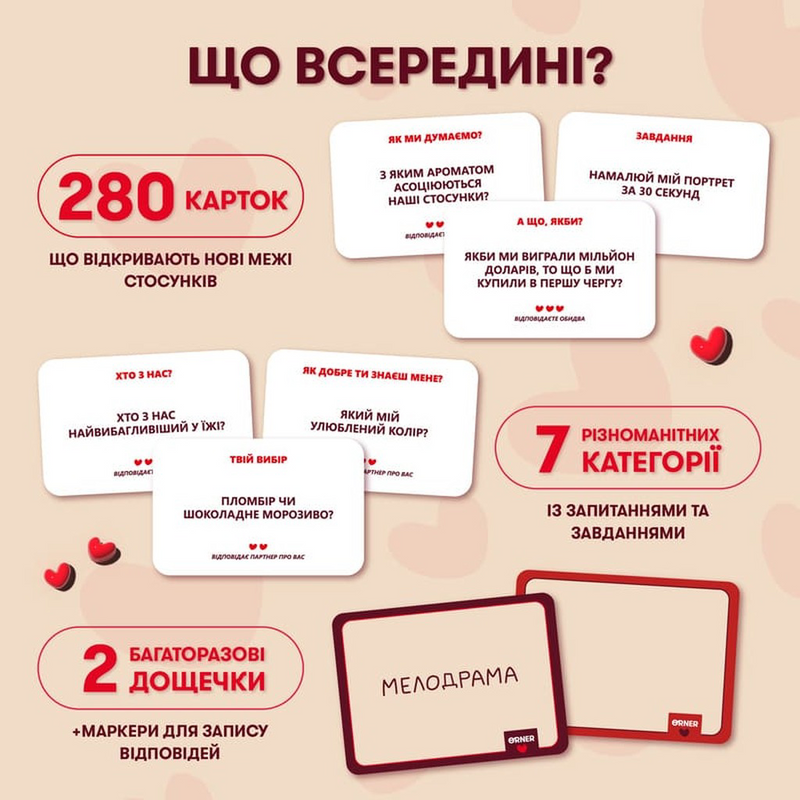 Гра для закоханих «Метч!»