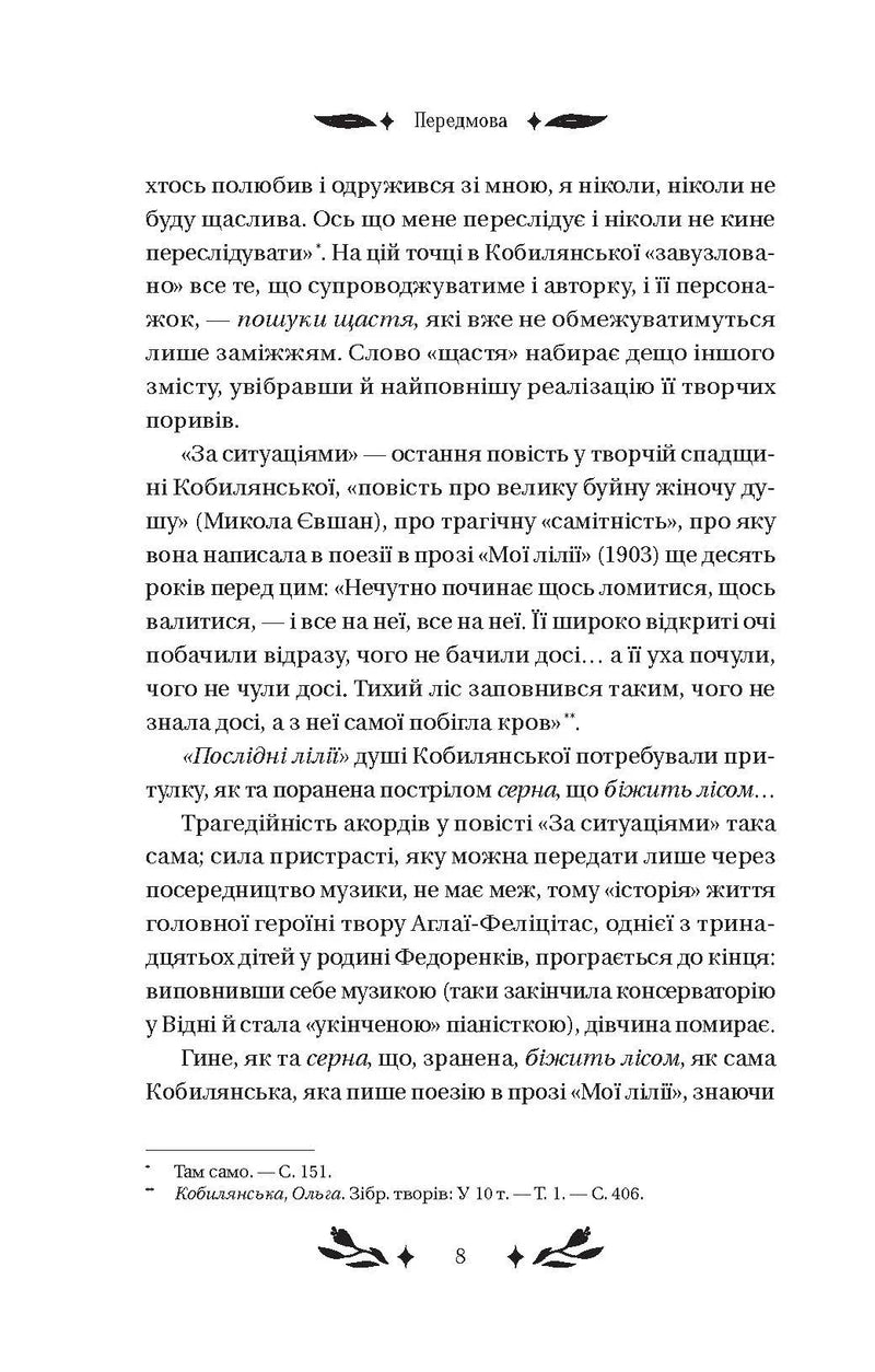 За ситуаціями