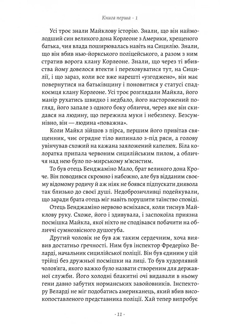 Сицилієць