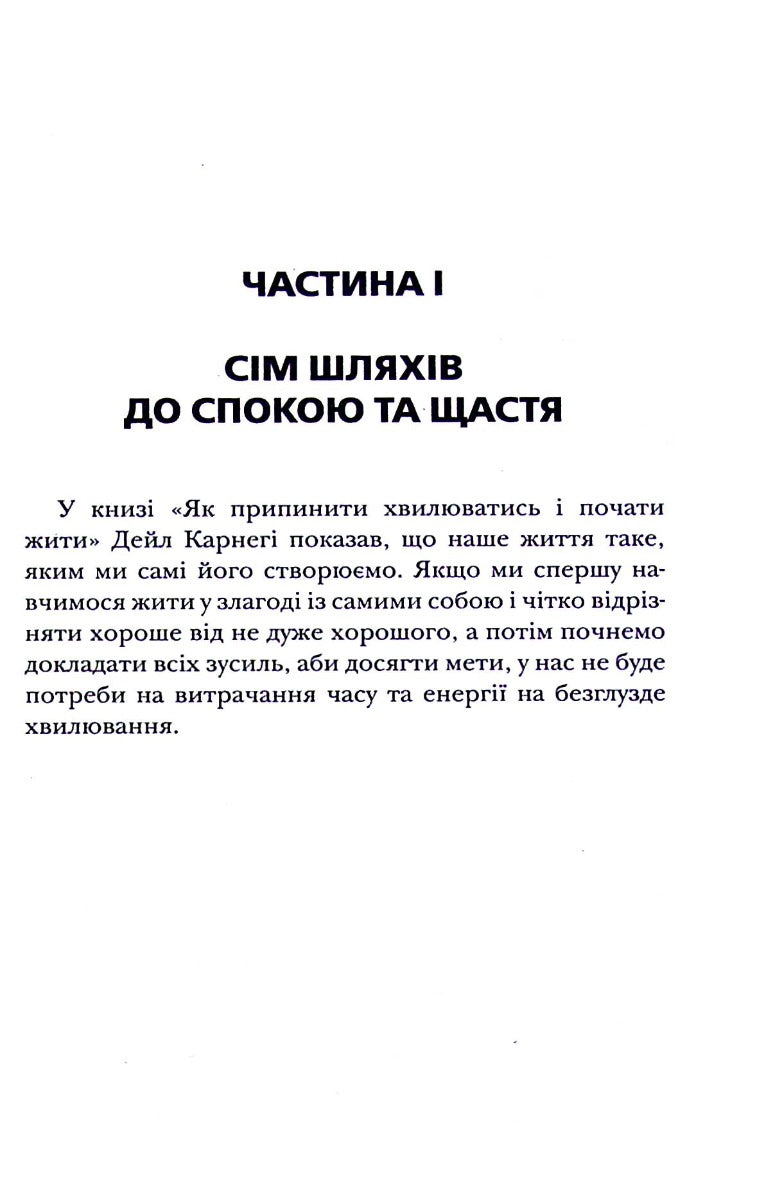 Як насолоджуватися життям і отримувати задоволення від роботи