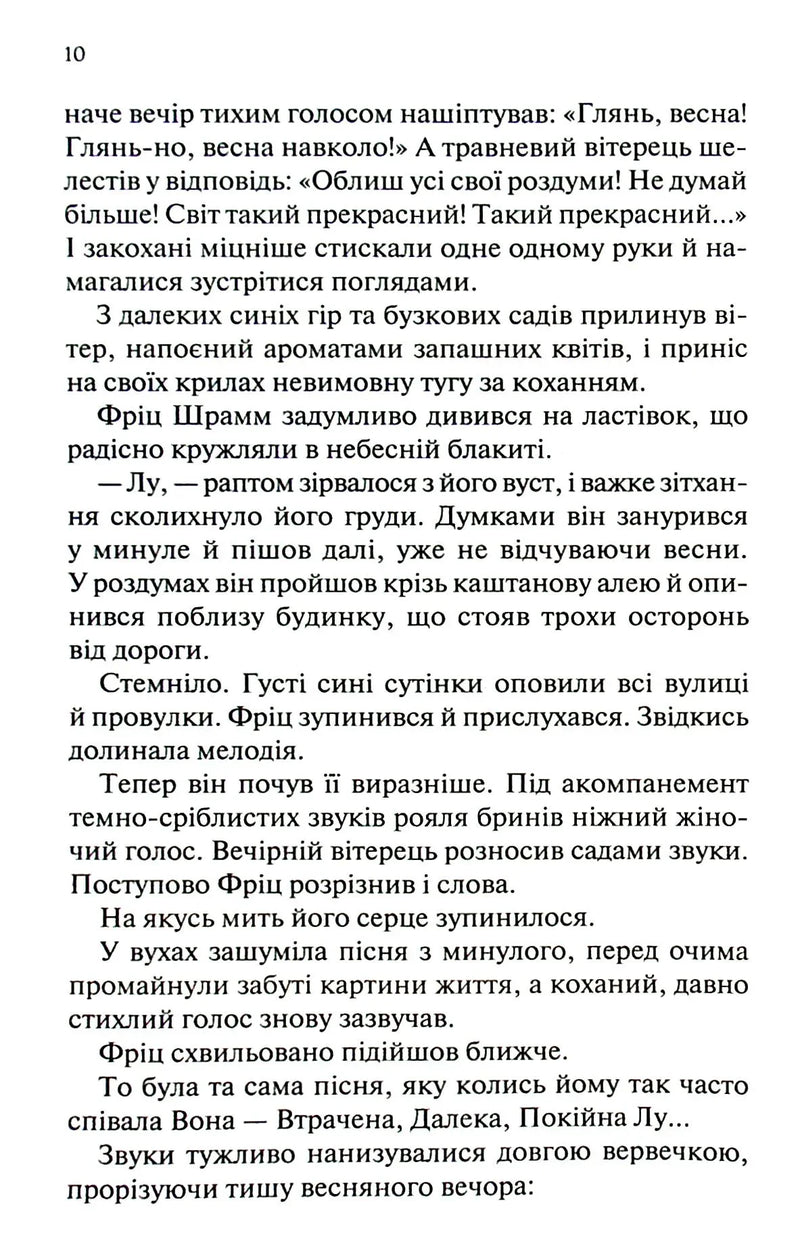 Мансарда мрій. Ґем