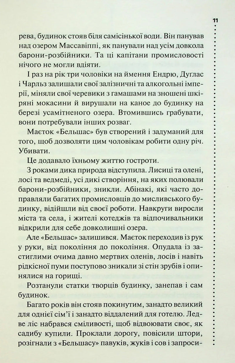 Правило проти вбивства