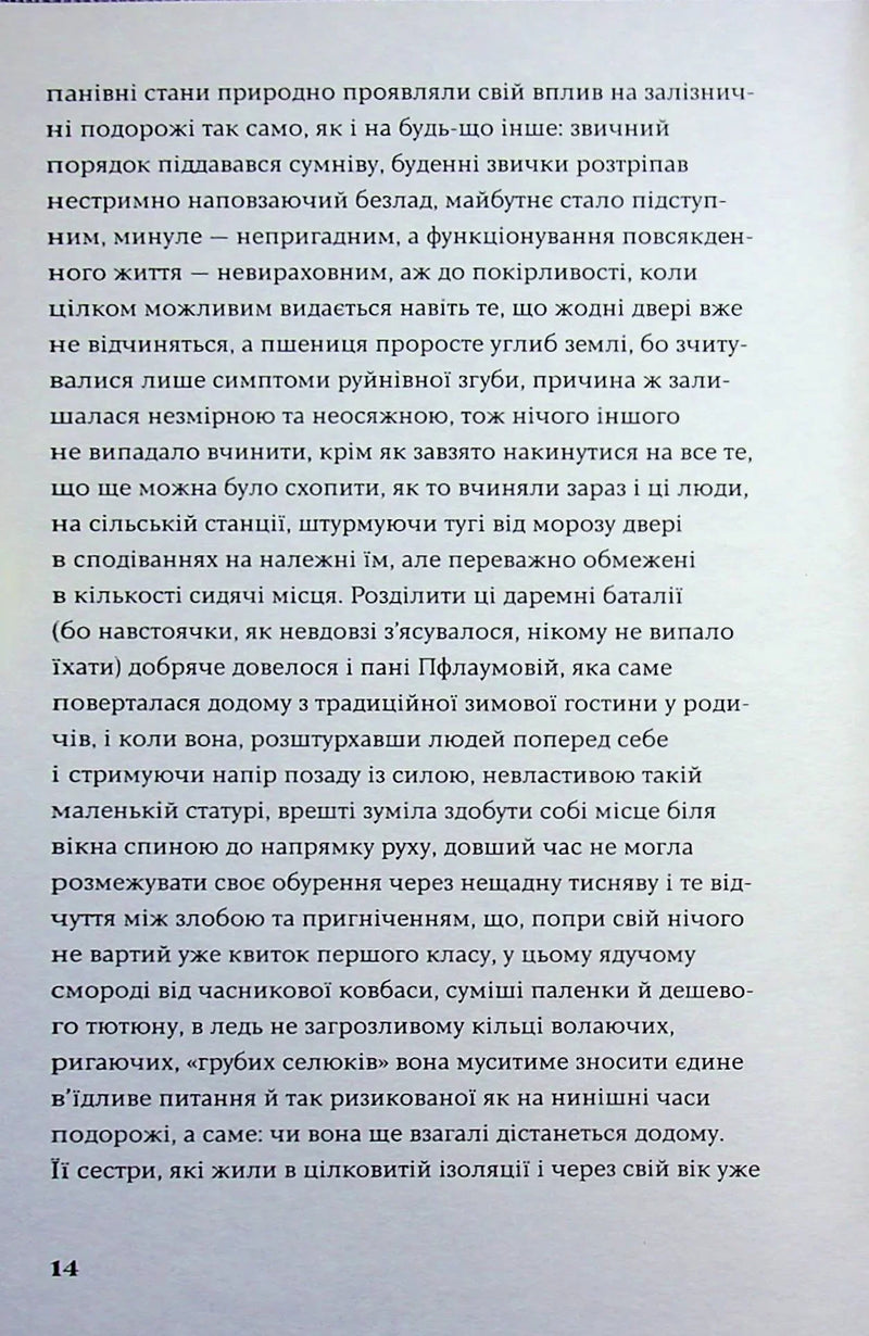 Меланхолія опору