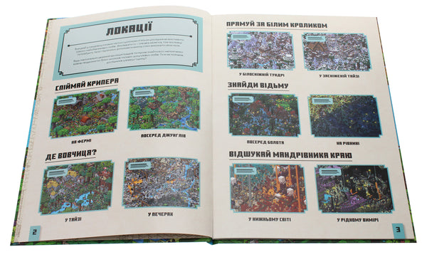 MINECRAFT. Ніч Кажанів