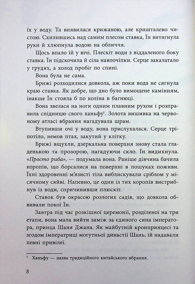 Дівчина без відображення